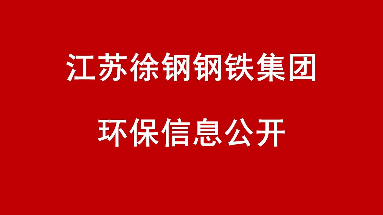 开云足球体育(中国)有限公司 2018年2-4季度企业信息公开